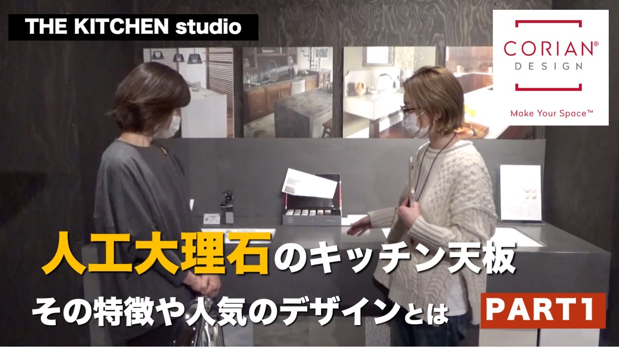 THE KITCHEN studio vol.15【コーリアン -前半-】