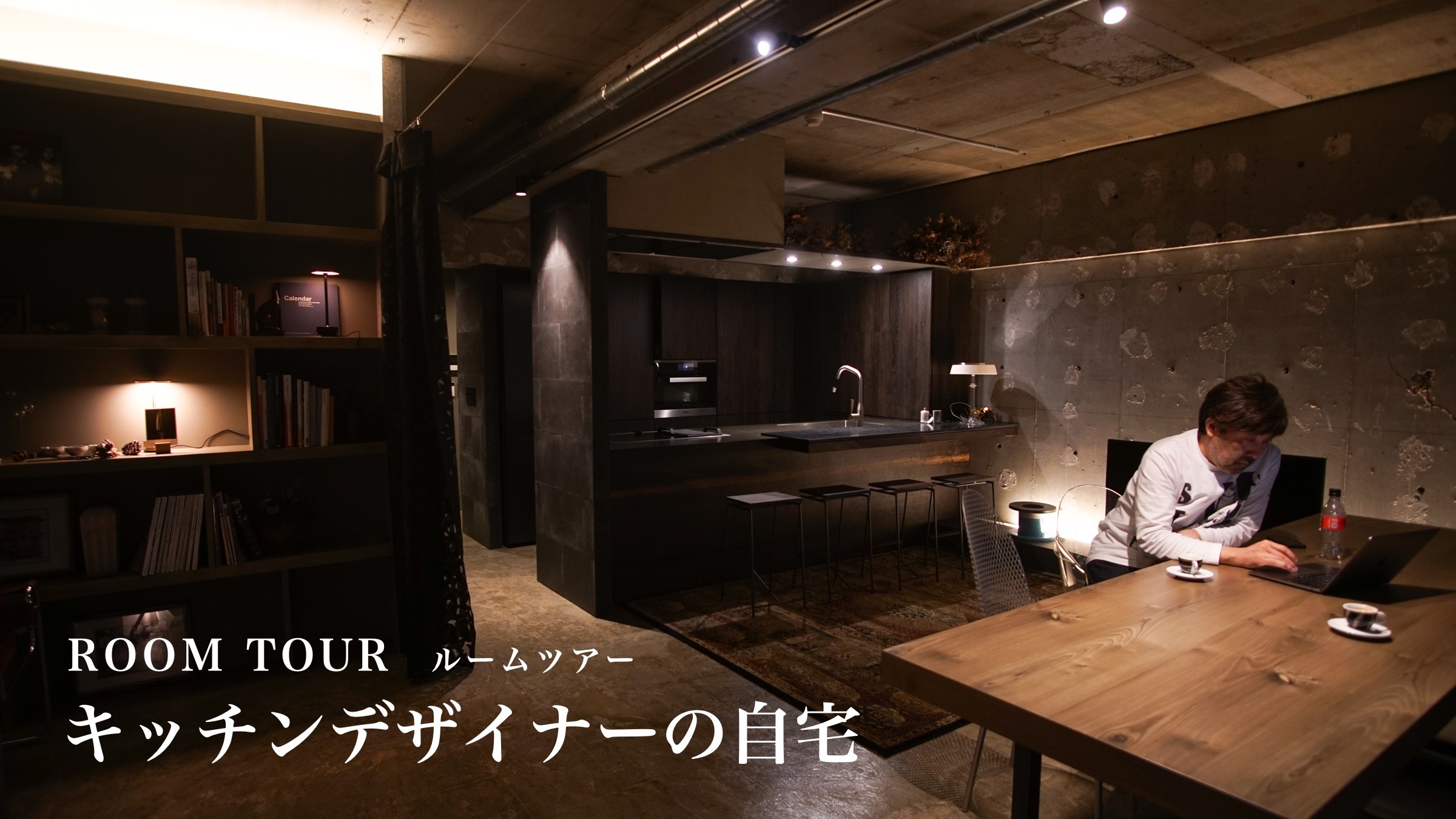 THE KITCHEN studio 番外編【和田Pの自宅兼アトリエ ルームツアー！】