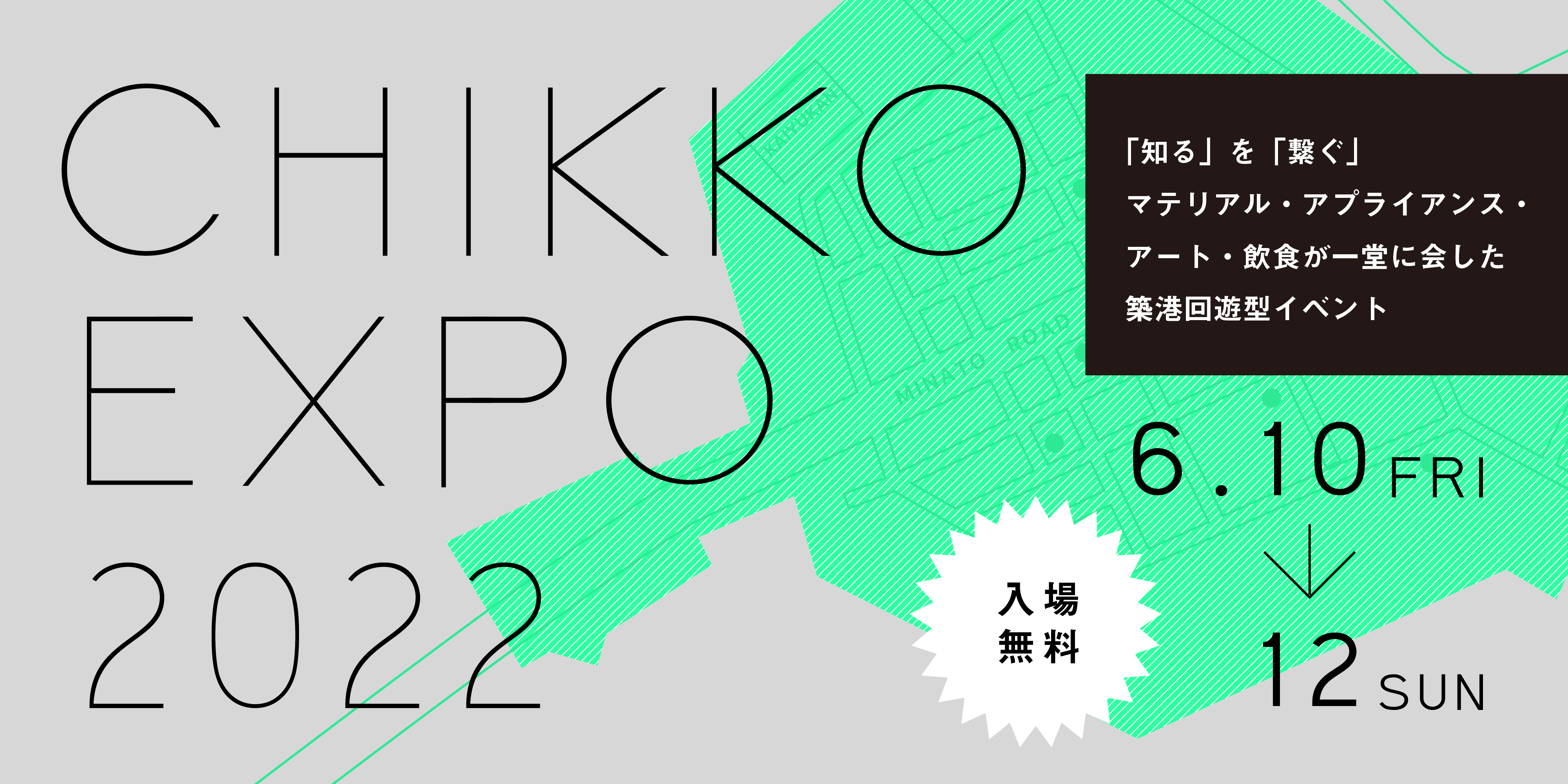 THE KITCHEN EXPO2022開催！