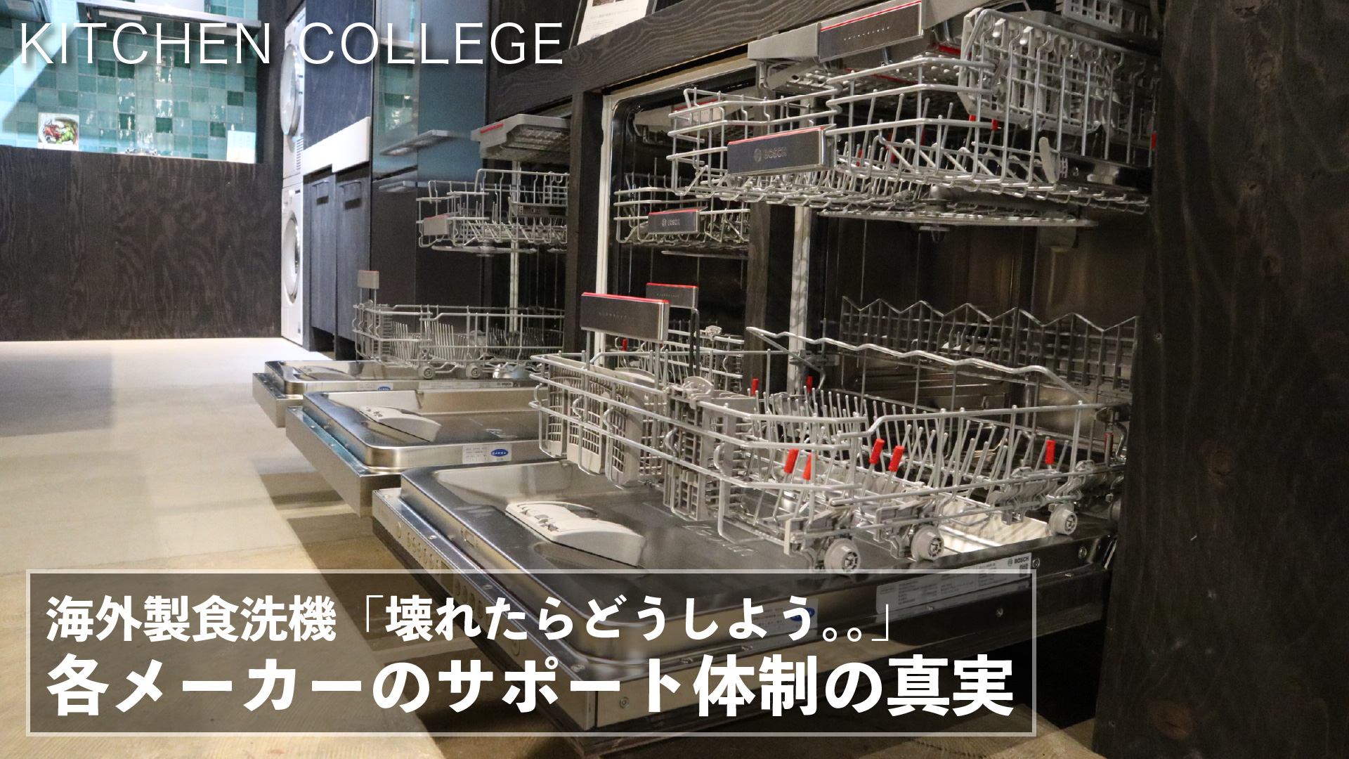 海外製メーカーのサポート体制って実際どうなん？