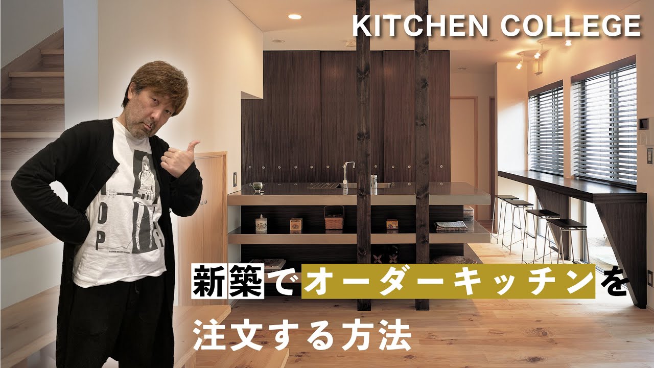 キッチンお悩み相談室  教えて！和田先生！！