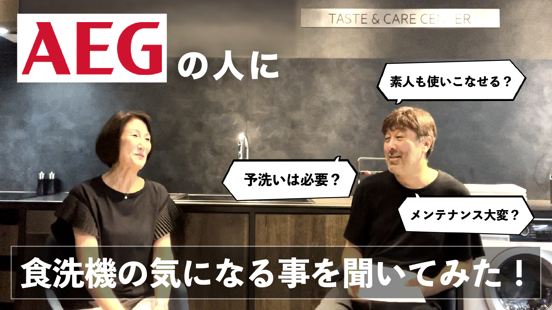 和田Pのメーカー突撃訪問！【vol.5 AEG_前編】