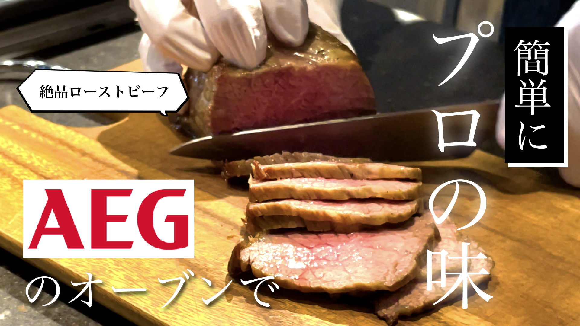 和田Pのメーカー突撃訪問！【vol.5 AEG_後編】