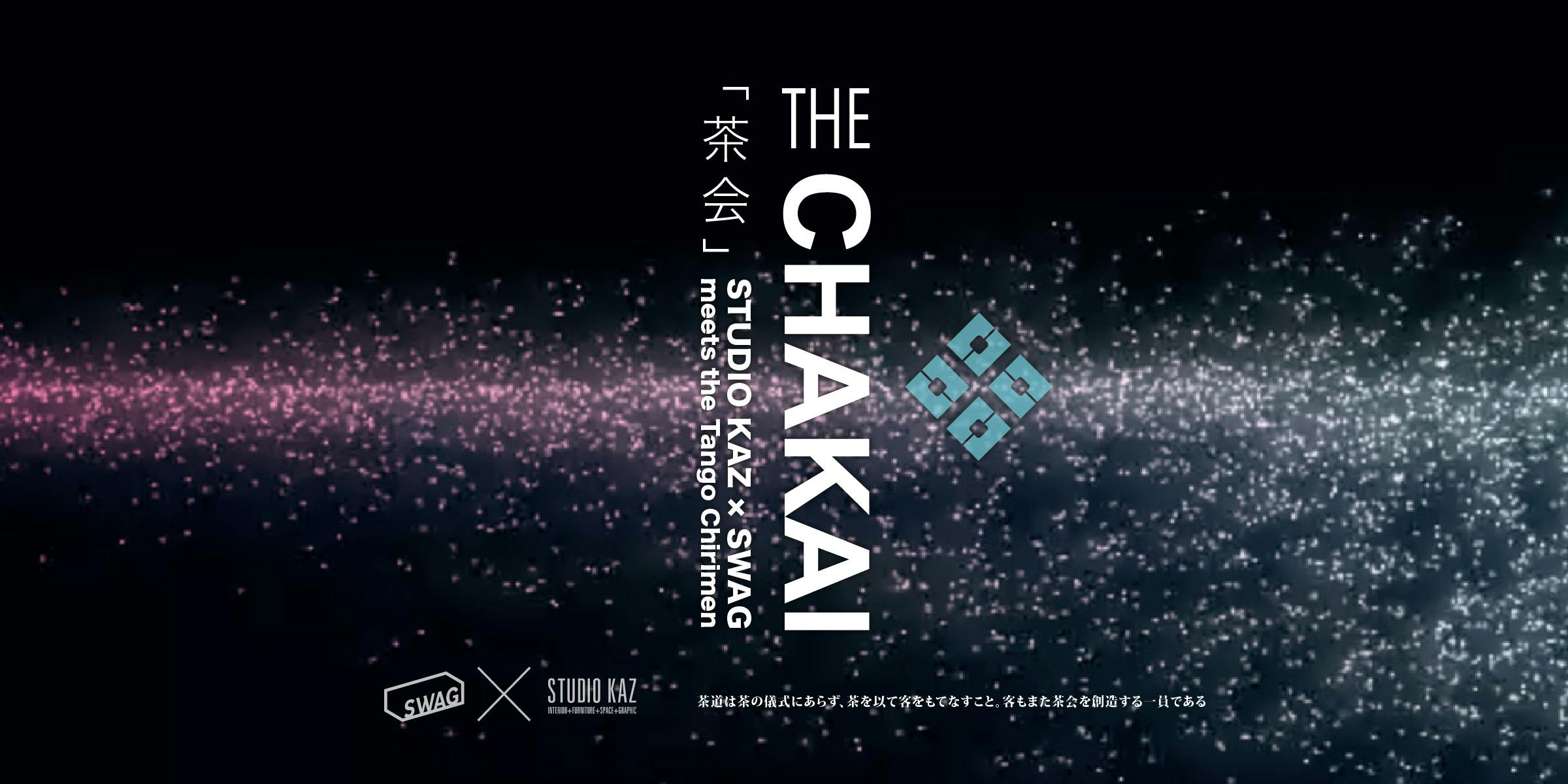 我らが和田P！DESIGNART TOKYO 2024参戦！